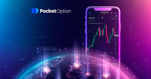 Промокоди Pocket Option Как Получить Бонусы и Увеличить Свои Шансы